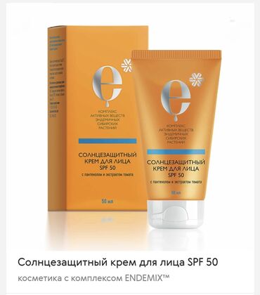 крем для тела: SPF, Солнцезащитный крем для лица spf 50 с пантенолом и экстрактом