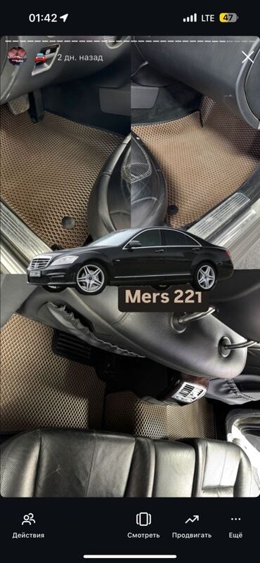 Полики: 3D Eva Полики Для салона Новый, Самовывоз, Бесплатная доставка, Платная доставка at lalafo.kg — 10 Полики: 3D Eva Полики Для салона Новый, Самовывоз, Бесплатная доставка, Платная доставка — 10