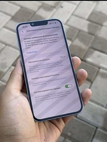 Apple iPhone: IPhone 14, синий - Экран 6.1" Super Retina XDR (OLED), True Tone - — 6