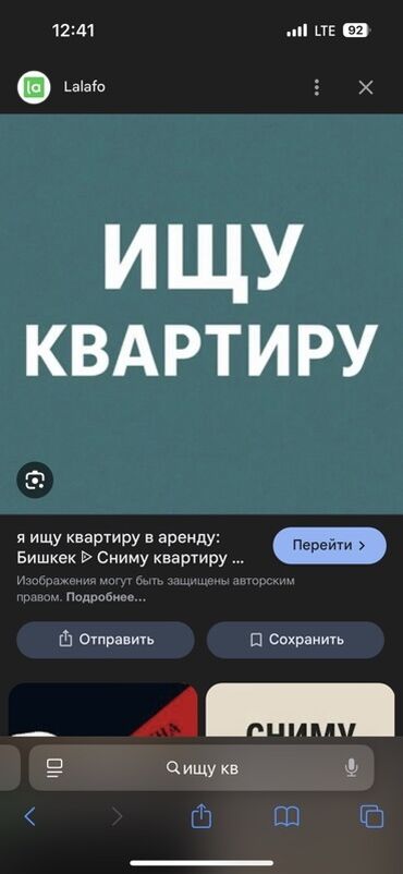 сниму комнату в бишкеке на длительный срок: Ищу кв на долгий срок рядом с центром