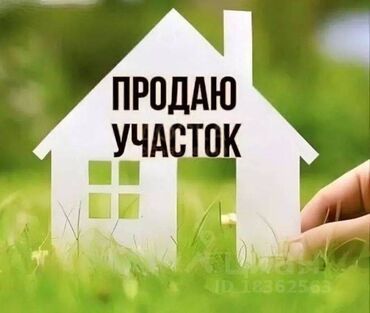 участки продаю: 6 соток, Для строительства, Красная книга