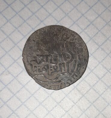 продажа монет: Продаю монету Чингизхана монетный двор балх