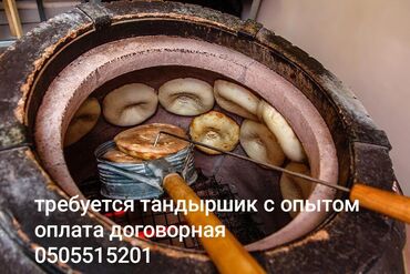 атоми компаниясы жонундо маалымат: Башка адистиктер