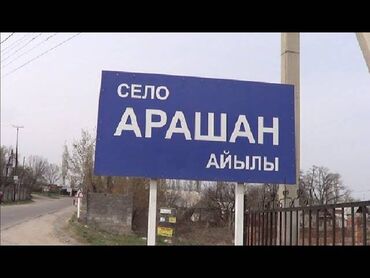 дом по элебесова: 8 соток, Для строительства, Красная книга, Договор купли-продажи