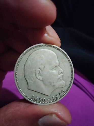 Монеты: Sovet qepiyi satiram 1870-1970 e aiddir bir rubley rial alıcılar