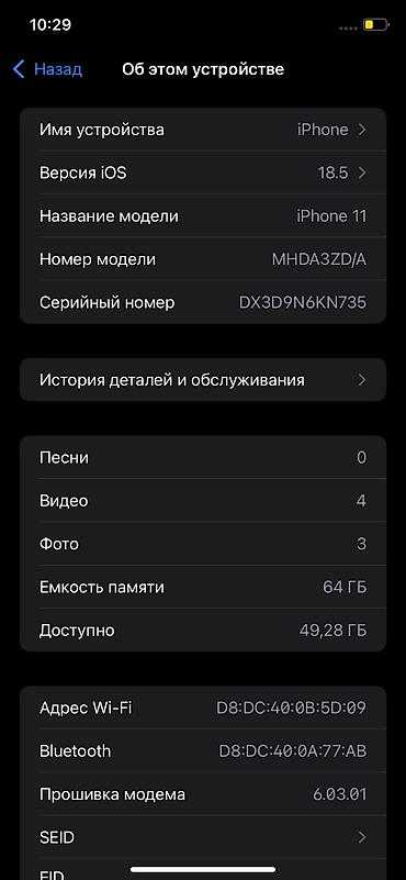 айфон 11 бу купить: IPhone 11, Б/у, 64 ГБ, Черный, Зарядное устройство, Защитное стекло, Чехол, 69 % — 10