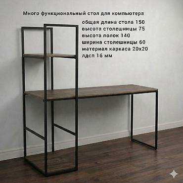 Компьютерные столы: Компьютерный стол, Новый, Двухместный — 8