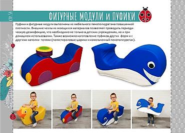 Другие товары для детей: Оборудование для сенсорных комнат, для реабилитационных центров — 12