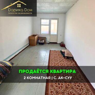Продажа квартир: 📌В Беловодске в районе Южная, срочно продается 2-х комнатная квартира