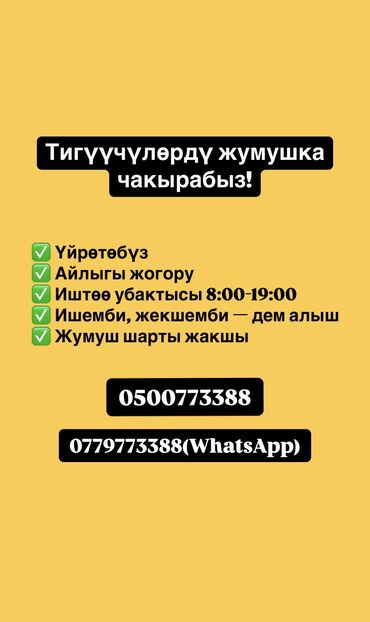 Швеи: Требуются опытные, ответственные, знающие свое дело - швеи! -зарплата