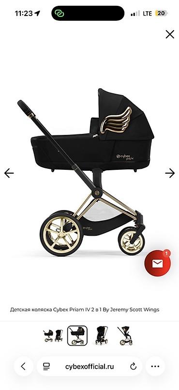 silver cross: Детская коляска Cybex Priam IV 2 в 1 by Jeremy Scott Wings - — 2