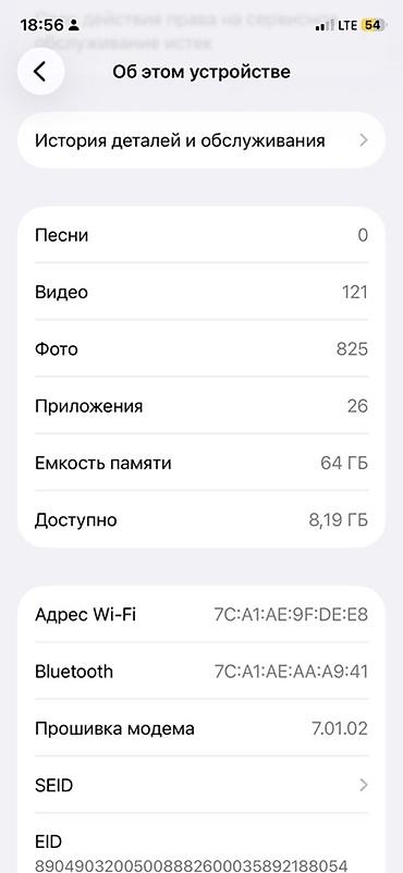 Мобильные телефоны и аксессуары: Айфон 11про 64гб 100акб заменен Дисплей заменен на оригинал без — 4
