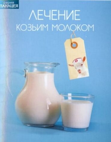 карова для молоко: Продаю | Коза (самка) | Нубийская | Для молока | Племенные