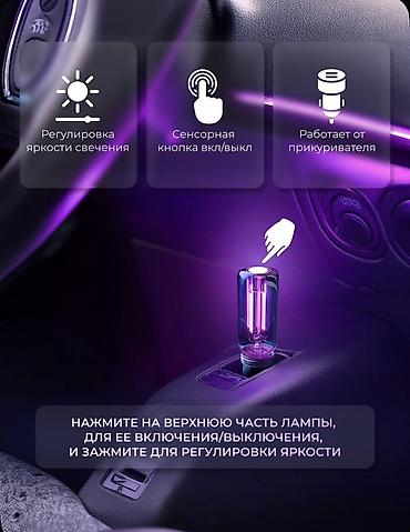 Декоративная подсветка: Декоративная подсветка Для салона, Новый, Платная доставка, Самовывоз — 3