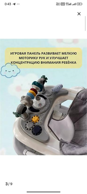 Детские ходунки: Есть доставка, можно оплатить после получения товара Детские ходунки — 10