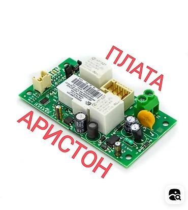 Ремонт водонагревателей: Плата управления для Аристон Запчасти для водонагревателя Все — 1