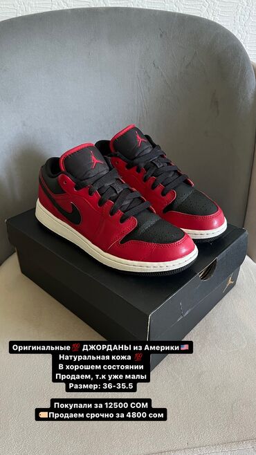 обувь 35 размера: Оригинальные Air Jordan, Adidas Forum Mid, из Америки. Цены и все