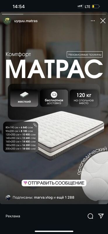 матрас intex: Ортопедиялык матрас, Башка бренд, Экилик, Башка өлкө, Пружиналуу, Катуу матрацтар, Башка түрү
