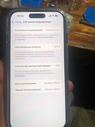 январи 5 1: IPhone 15 (белый) - Дисплей 6.1", Super Retina XDR с Dynamic Island - — 8