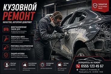 жили: Ремонт кузова, Рихтовка кузова, Легковое авто — 1
