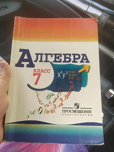 рисую: Кыргызский язык, 6 класс, Б/у — 4
