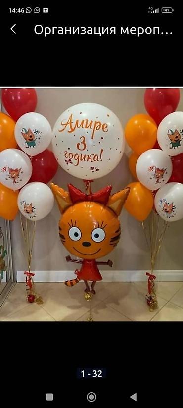 Организация мероприятий: Гелиевые шары Оформление праздников Фотозона Арки из шаров Качество и — 21