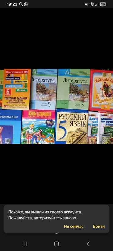 математика с.к.кыдыралиев а.б.урдалетова г.м.дайырбекова: Нужен весь набор учебников и пособий для 5русского класса ! Сокулук!