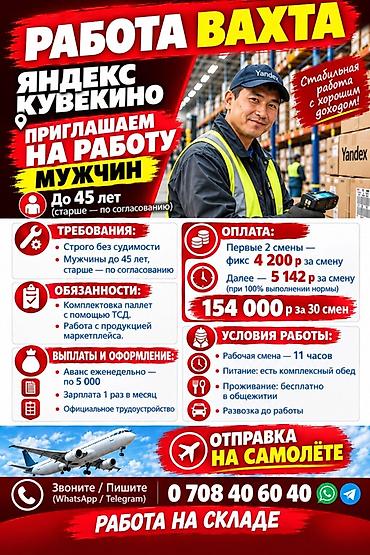 Кладовщик