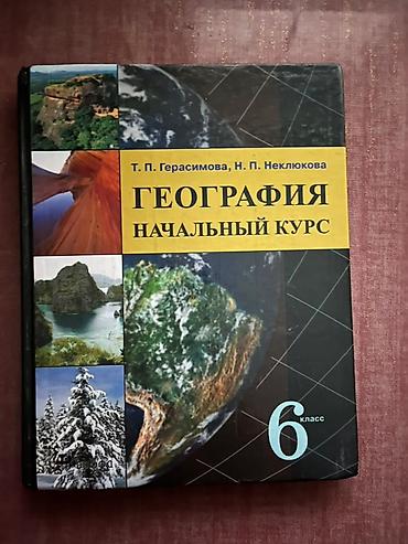 Алгебра: Комплект школьных учебников: 1) Алгебра, 7 класс 2) Биология — 2