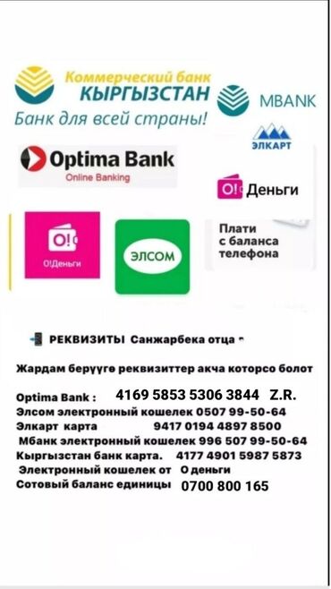 Охота и рыбалка: Accаламу алейкум урматту туугандар тез жардам керек Здравствуйте у