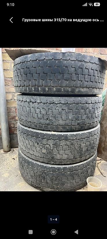 215 65 16 с: Грузовые шины 315/70 R22.5 для ведущей оси. - Размер: 315/70 R22.5 — 4