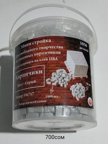 Игрушки: ☆ Набор кирпичиков Мини-стройка☆ • Кирпичики сделаны из гипса. • at lalafo.kg — 2 Игрушки: ☆ Набор кирпичиков Мини-стройка☆ • Кирпичики сделаны из гипса. • — 2