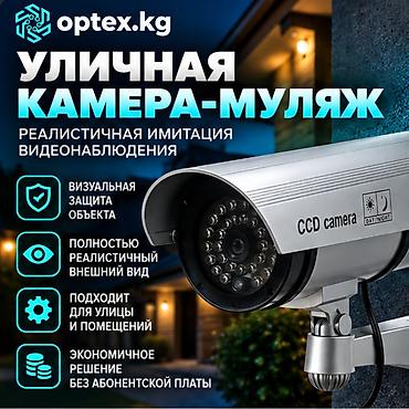 Реалистичная уличная камера-муляж с имитацией солнечной панели —