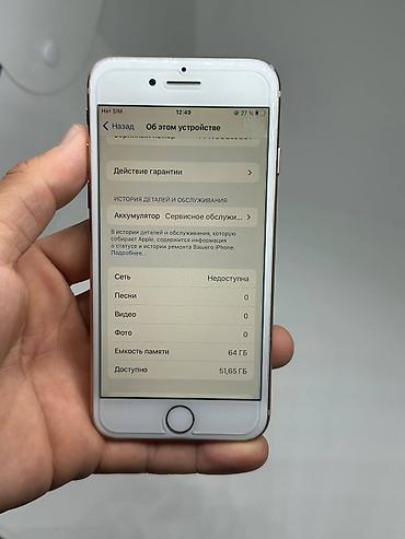 iphone 8 puls: IPhone 8, Б/у, 64 ГБ, Золотой, Защитное стекло, 69 % — 10