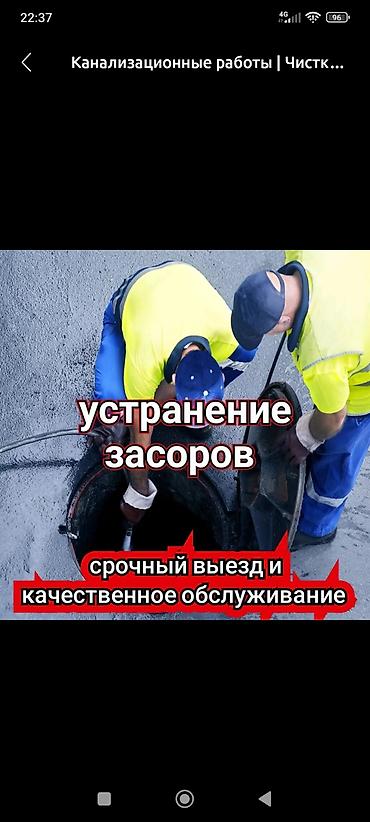 садовник дворник: Сантехник электрика чистка канализации отопления водоснабжения всех — 2