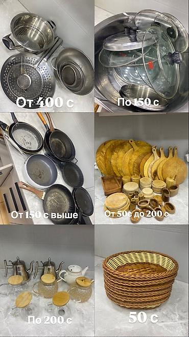 заварник: Распродажа кухонной утвари и техники для дома и общепита — 4