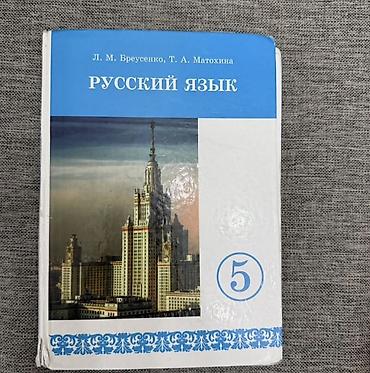 solutions intermediate: Учебники для 5–6 классов: - Математика, 5 класс — учебник (авт. С. Г — 6