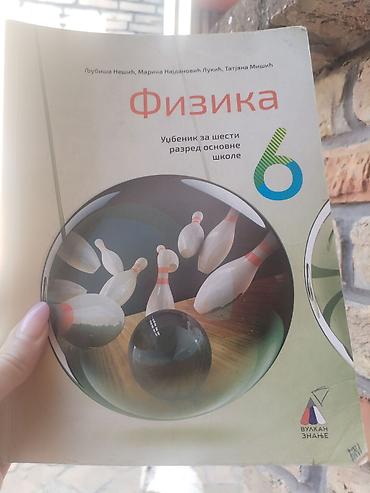 bacac diska: Udžbenik: Fizika – za šesti razred osnovne škole - Izdavač: Vulkan — 1