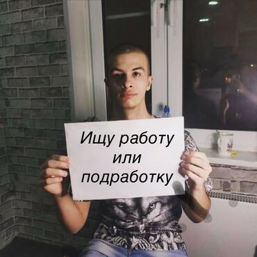 жумуш издейм официант: Официант