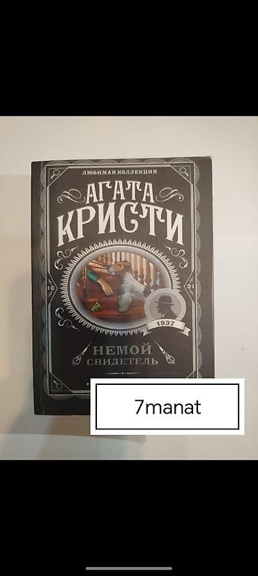 Книги и журналы: Məhsul: Agata Kristi – “Seçilmiş kolleksiya” seriyasından rus dilində — 3