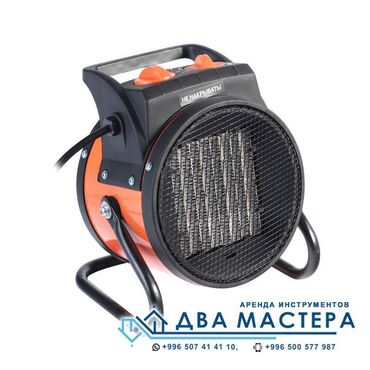 автономная печь: АРЕНДА!!! Пушка электрическая 1но фазная. Мощность 3 кВт до 45 м кв