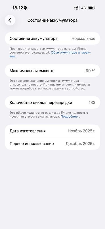 iphone d: Продаю IPhone 17pro max256, eSIM в оранжевом цвете. АКБ 99% Все — 2