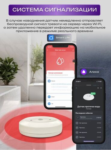 Другие товары для дома: Датчик протечки воды с zigbee Датчик протечки Zigbee - это незаменимое — 6