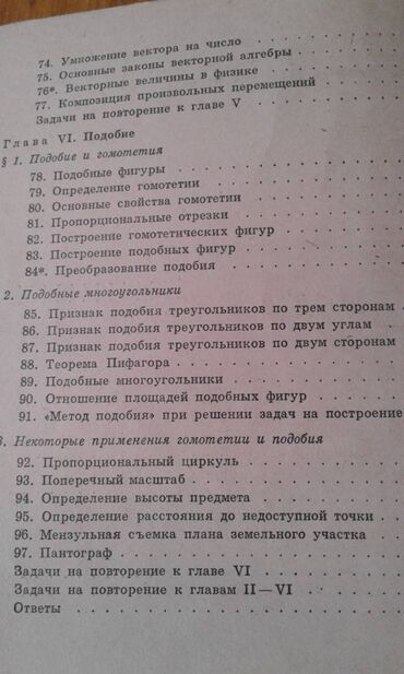 Digər kitablar və jurnallar: Продаются разные книги. "Сборник задач по элементарной математике" -da lalafo.az — 20 Digər kitablar və jurnallar: Продаются разные книги. "Сборник задач по элементарной математике" — 20