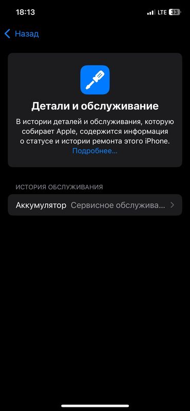 где можно продать телефон на запчасти: IPhone 12 Pro, Б/у, 128 ГБ, Desert Titanium, 79 %