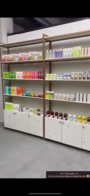 Торговое оборудование для магазина косметики/аксессуаров Комплект