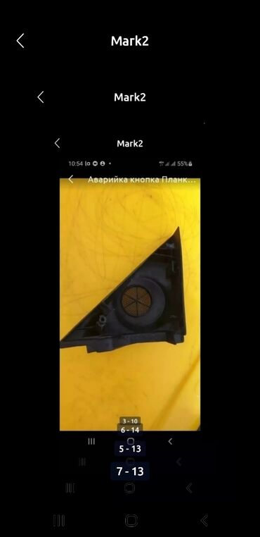 Другие автозапчасти: Mark2 Toyota Марк2 кнопки Стеклоподьемника-500сом пепельница 1000сом — 5