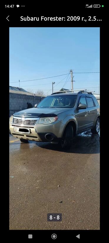 форестер 1: Subaru : 2009 г., 2.4 л, Вариатор, Бензин