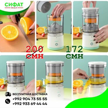 ✅ Соковыжималка Citrus Juicer подарит вам за считанные секунды вкусные