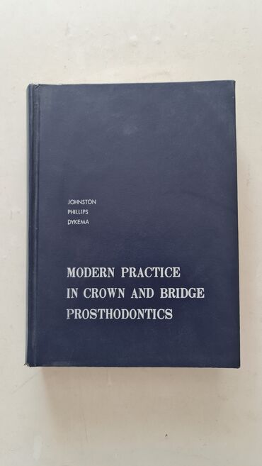 Книга на Английском языке. Полное издание практики в ортопедической
